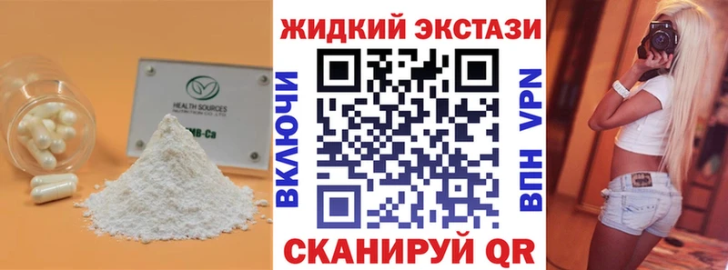 Бутират BDO 33%  купить наркотики сайты  Покровск 