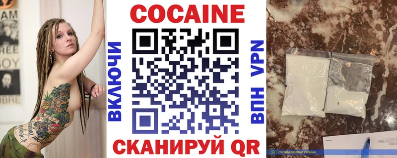 Кокаин Fish Scale  Покровск 