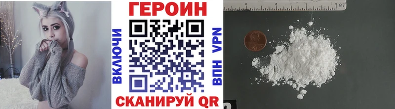 купить закладку  Покровск  ГЕРОИН VHQ 