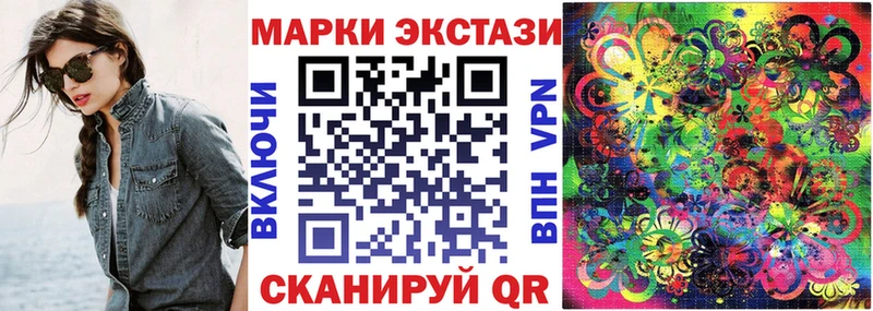 Наркотические марки 1,5мг Покровск